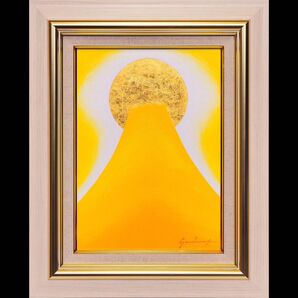●『金の太陽の発展黄富士』●がんどうあつし絵画油絵額付黄色開運金運日の出富士山