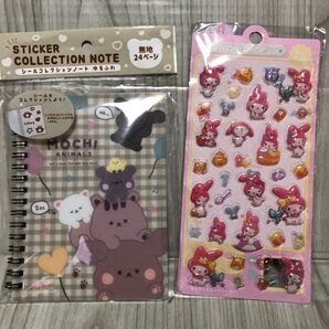 シール帳 シールコレクションノートとマイメロディのシール2点セット