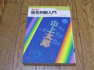 ヤフオク 名前占い 占い の中古品 新品 古本一覧 ヤフオク 名前占い 占い の中古品 新品 古本一覧