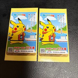 非売品 ポケモンステッカー2枚セット 海上保安庁