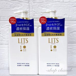 新品★LITS リッツ モイスト ボディミルク 270mL×2本 濃密保湿美容液