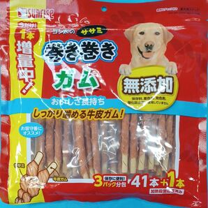 ●◆犬のおやつ◆●7693番★ガム噛む噛むストレス発散★数量は写真に写ってる数量です★値下げ不可★送料無料