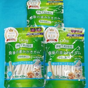 ★犬のおやつ★7721番★3袋★歯磨きガムで噛み噛みストレス発散☆在庫あるだけギリギリ低価格販売の為値下げ不可です★送料無料
