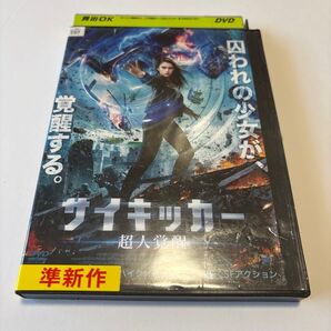 サイキッカー 超人覚醒 DVD 準新作 貸出OK SFアクション レンタル落ち品