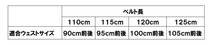 ベルト　オートロック 式　本革　高級　牛革　使用　メンズ　ビジネス　＆　カジュアル　即決　サイズ　１１５ｃｍ　７５_画像9