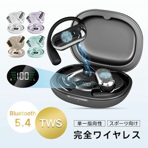 空気伝導 ワイヤレスイヤホン TWSイヤホン 完全ワイヤレス Bluetooth5.4 イヤーフック 耳掛け式