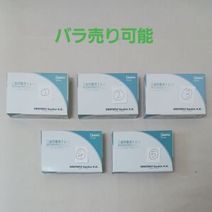 R7.1119.③ 歯科 器具 機器 技工 歯 型取り 医院 歯医者 診療 印象トレー in式 IN式 まとめ売り 未開封