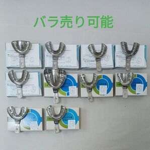 R7.1119.④ 歯科 器具 機器 技工 歯 型取り 医院 歯医者 診療 印象トレー in式 IN式 まとめ売り