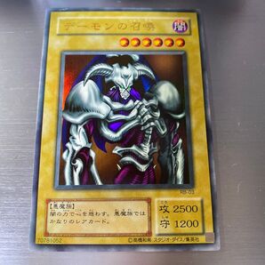 遊戯王 デーモンの召喚 ウルトラレア RB-03