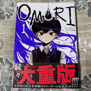 OMORI オモリ 1巻