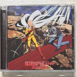 TVアニメ 『ワンパンマン』 第2期オープニング主題歌 「静寂のアポストル」 【アニメ盤】 CD JAM Pro