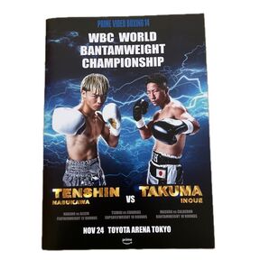 prime Video boxing 14 WBC世界バンタム級 選手権 パンフレット 那須川 天心 vs 井上 拓真