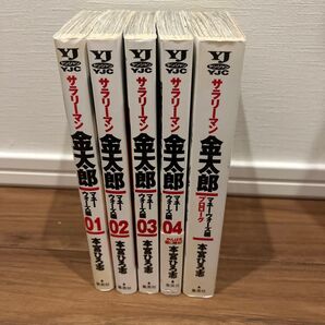 サラリーマン金太郎 マネーウォーズ編