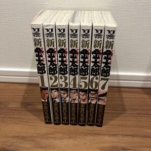 新サラリーマン金太郎 全巻