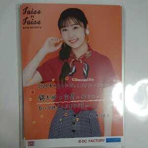 段原瑠々 52 コレクション生写真 Juice=Juice 2020 AUTUMN コレ写 part3