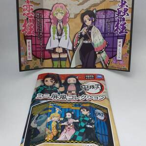 匿名配送 鬼滅の刃 ミニ屏風コレクション 甘露寺蜜璃 胡蝶しのぶ タカラトミーアーツ 未使用 恋柱 蟲柱 かんろじみつり こちょうしのぶ