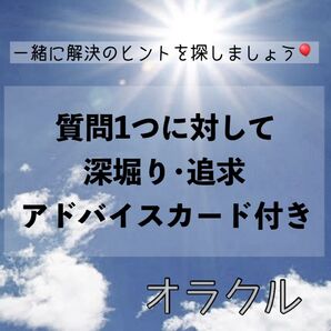 おためしチャット占い/質問 1件 アドバイス付き/恋愛運/金運/仕事運/全体運
