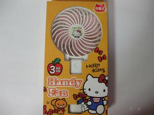 < Sanrio Hello Kitty *.>! < new goods unopened > handy fan USB charge system 3 -step air flow!