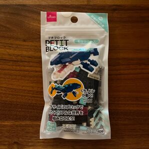 DAISO プチブロック モササウルス 恐竜のなかま 8348