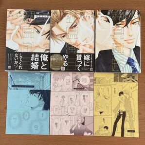 花鳥風月 7巻 8巻 9巻 Amazon限定8Pリーフレット付き