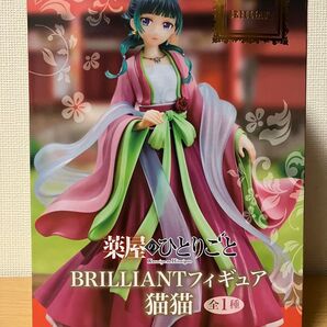薬屋のひとりごと BRILLIANT フィギュア 猫猫 全1種 新品未開封