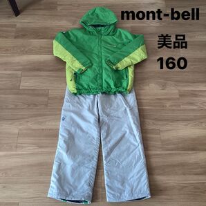 お得 美品 モンベル スキーウェア 160