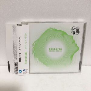 中古CD★金子ノブアキ / Historia★R版 RIZE DADAS TORCERSE