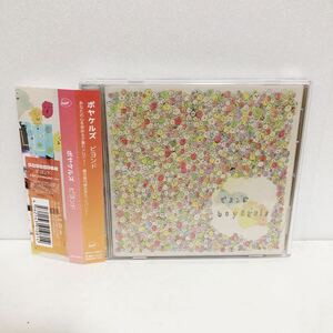 中古CD★ボヤケルズ / ビヨンド★ゆー boyakels