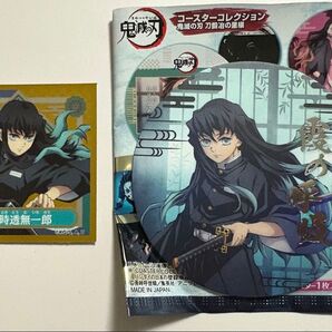 鬼滅の刃 コースターコレクション刀鍛冶の里編 シークレット シール烈伝 時透無一郎