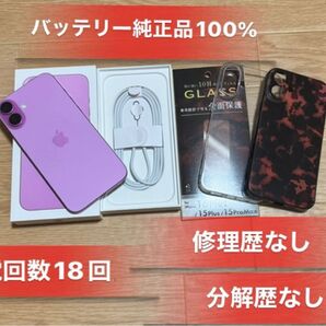 Iphone16 Plus 128GB SIMフリー良品