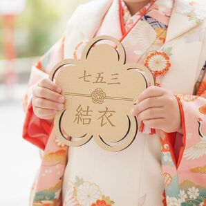 七五三 フラワー フォトアイテム お宮参り スタンド付き 刻印オーダー 記念 着物