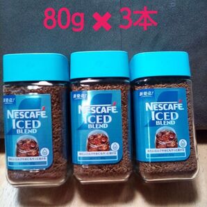 ネスカフェ 《アイスブレンド》 80g × 3本