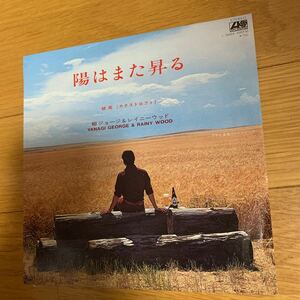Yanagi George &amp; Rainewood EP Катастрофа Catashi Catashi Catashi Honora Main Image Song не продажа 1981 г. работы в 1981 году
