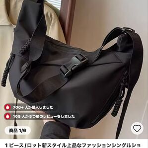 ご予約済み^_^週末限定^_^ 大容量 ショルダーバッグ 黒 韓国 ストリート カジュアル 男女兼用 2個セットです^_^