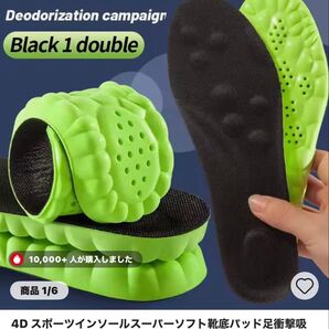 超特価^_^ 4D スポーツインソール スーパーソフト 靴底パッド 足衝撃吸収 グリーン ブラック