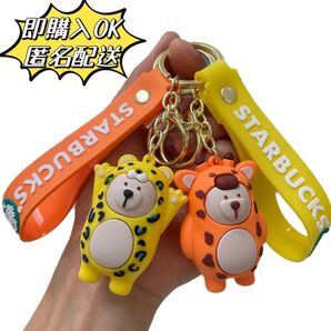 キーホルダー2点セット