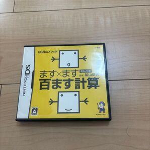 DS陰山メソッド 電脳反復 ます×ます百ます計算 DSソフト
