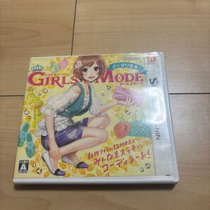 わがままファッション GIRLS MODE ガールズモード DS