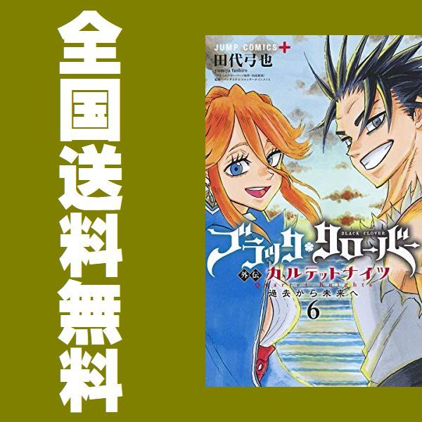 アウトレット 送料無料 コミック 中古 輸入品日本向け ブラッククローバー 1 25巻セット 裕基 田畠 コミック その他