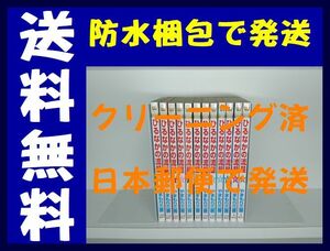 ▲全国送料無料▲ ひるなかの流星 やまもり三香 [1-12巻 漫画全巻セット/完結]