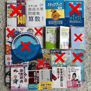 中学受験関係書籍、問題集 10点 自主学習ほか