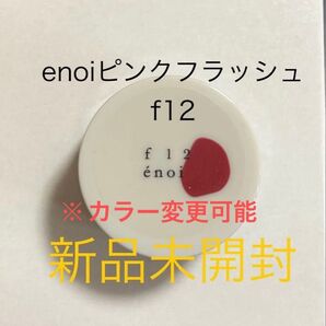 enoi f12