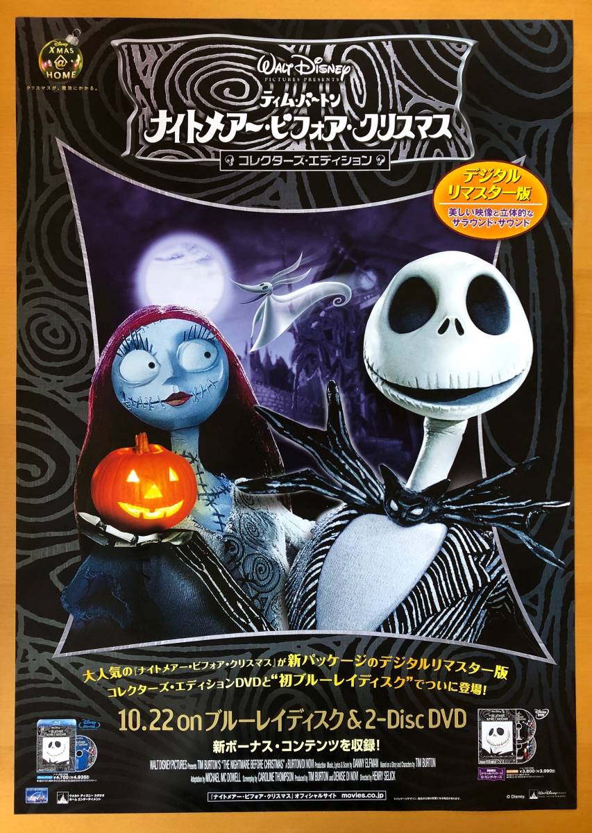 ふるさと割 ナイトメアービフォアクリスマス 周年記念アートプリント Dsfポスター青 ディズニー ジャック スケリントン ハロウィン パンプキン ザ ナイトメア ビフォア クリスマス Labelians Fr
