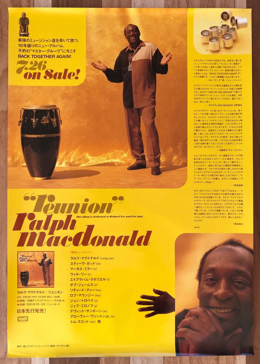 ヤフオク! -マクドナルド(ポスター)の中古品・新品・未使用品一覧
