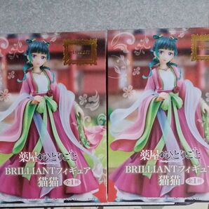 薬屋のひとりごと BRILLIANTフィギュア 猫猫 2個セット