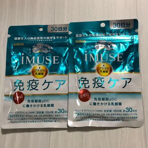 キリン iMUSE イミューズ 免疫ケア プラズマ乳酸菌 免疫ケアサプリメント30日分×2袋