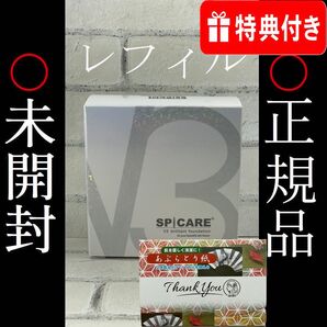 V3ブリリアントファンデーション レフィル リフィル V3 V3ファンデ ブリリアントファンデーション あぶらとり紙 おまけ