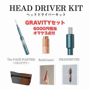 新品・未開封【COREFIT/コアフィット】HEAD DRIVER KIT GRAVITY フェイスポインター 【送料無料】