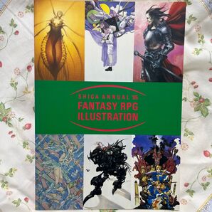 【図録】ファンタジーRPGイラストレーション展 滋賀県立近代美術館 1995年 天野喜孝 加藤洋之+後藤啓介 草彅琢仁 他