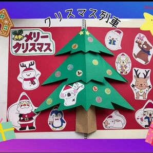クリスマスれっしゃ A4スケッチブックシアター完成品